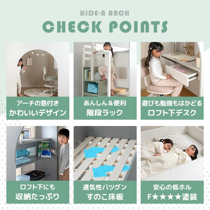 ロフトベッド シングル 木製 階段 収納 デスク 学習机 システムベッドHIDE-A ARCH 【超大型商品】〔49600384〕