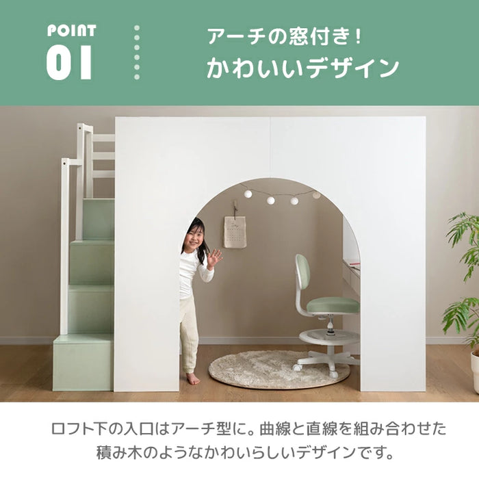 ロフトベッド シングル 木製 階段 収納 デスク 学習机 システムベッドHIDE-A ARCH 【超大型商品】〔49600384〕