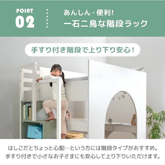 ロフトベッド シングル 木製 階段 収納 デスク 学習机 システムベッドHIDE-A ARCH 【超大型商品】〔49600384〕