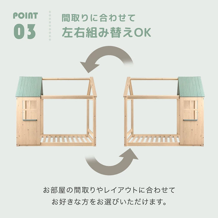 秘密基地になる キッズベッド 屋根付き 左右組み替えOK ロータイプ HIDE-A ROOF【搬入設置込み】【超大型商品】〔99900167〕