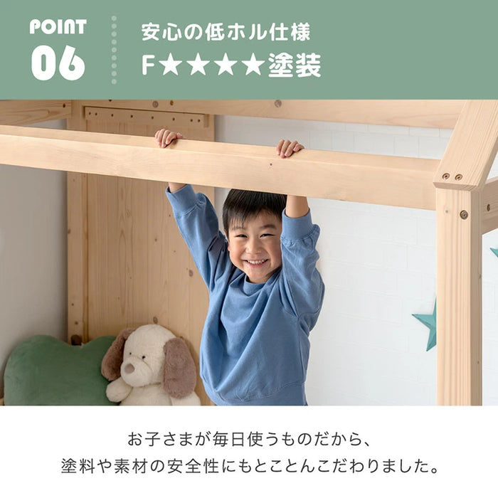 秘密基地になる キッズベッド 屋根付き 左右組み替えOK ロータイプ HIDE-A ROOF【搬入設置込み】【超大型商品】〔99900167〕