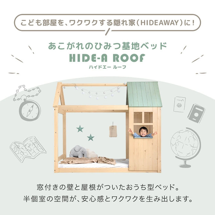 秘密基地になる キッズベッド 屋根付き 左右組み替えOK ロータイプ HIDE-A ROOF【搬入設置込み】【超大型商品】〔99900167〕