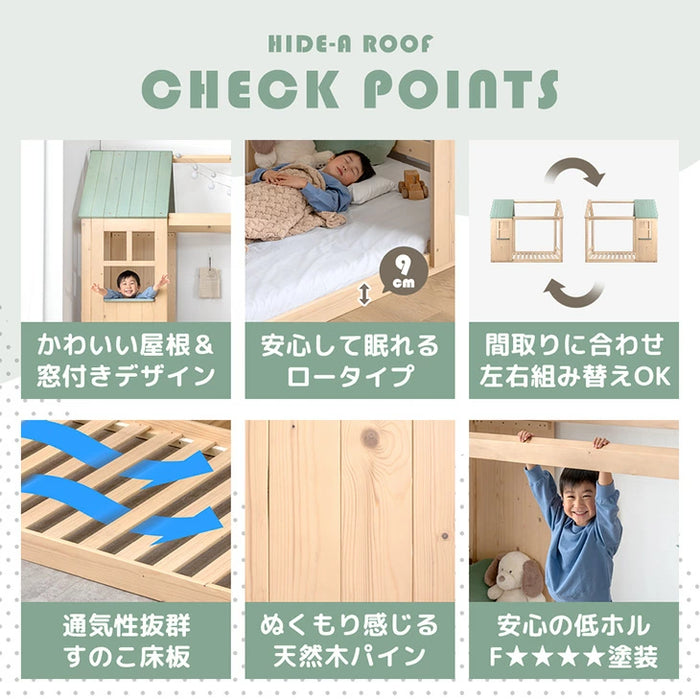 秘密基地になる キッズベッド 屋根付き 左右組み替えOK ロータイプ HIDE-A ROOF【搬入設置込み】【超大型商品】〔99900167〕