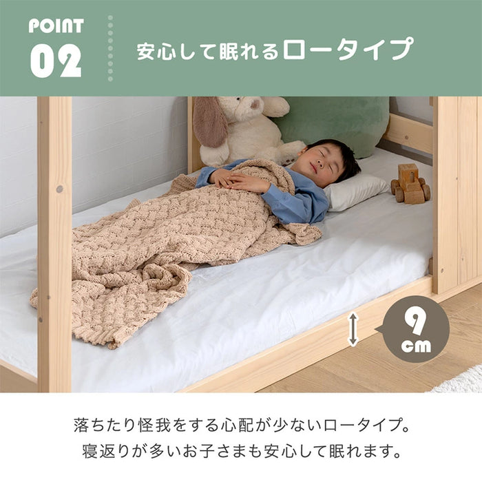 秘密基地になる キッズベッド 屋根付き 左右組み替えOK ロータイプ HIDE-A ROOF【搬入設置込み】【超大型商品】〔99900167〕