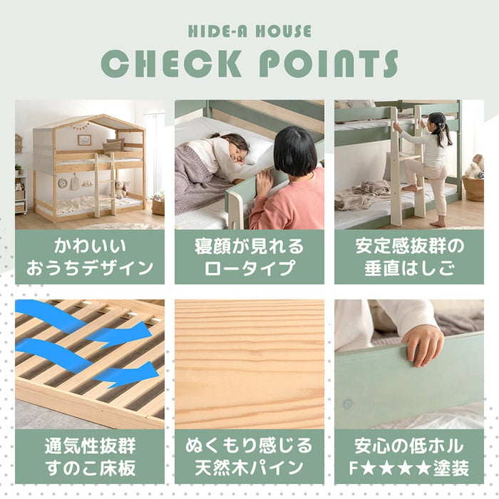 屋根付き 二段ベッド 天然木 垂直はしご 角丸設計 北欧 キッズベッド HIDE-A HOUSE【玄関渡し】【超大型商品】〔49600386〕
