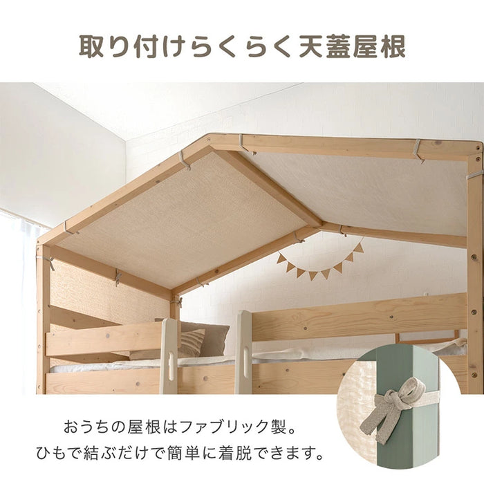 屋根付き 二段ベッド 天然木 垂直はしご 角丸設計 北欧 キッズベッド HIDE-A HOUSE【玄関渡し】【超大型商品】〔49600386〕