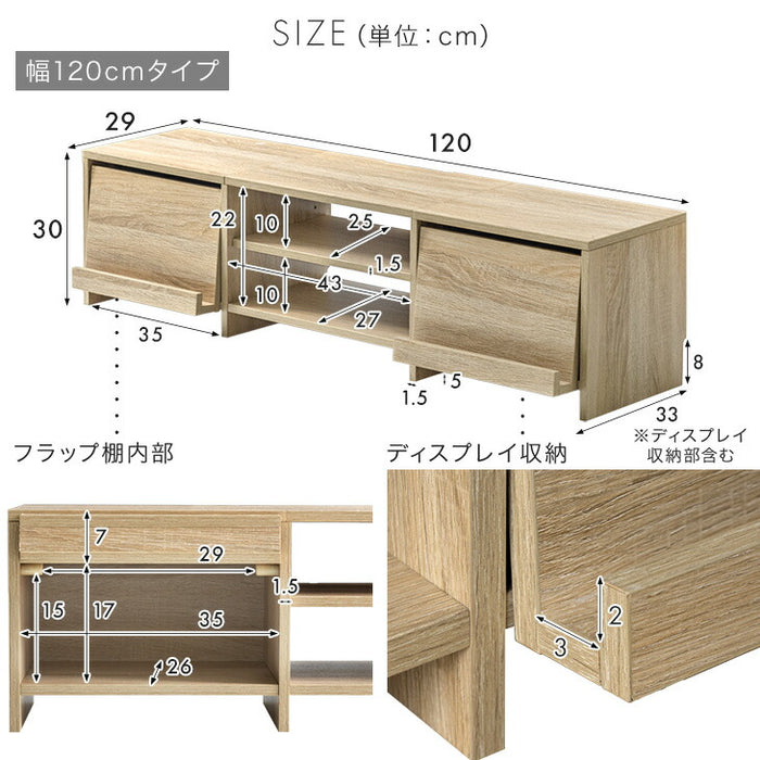 ［幅120］テレビ台 収納 ローボード テレビボード ロータイプ 大容量 木目調 木製〔49600416〕