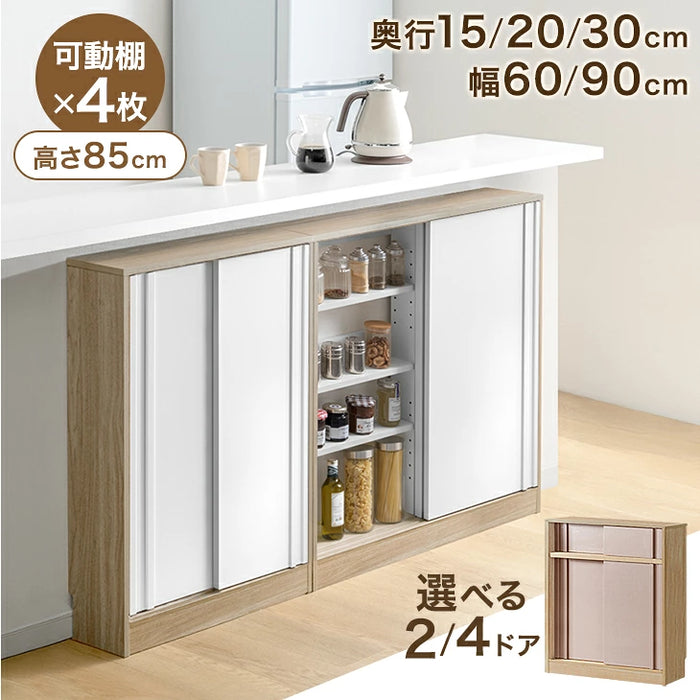 カウンター下収納 木製 キッチン収納 北欧 薄型収納 おしゃれ 本棚［4ドアタイプ・幅60cm・奥行30cm］〔49600442〕