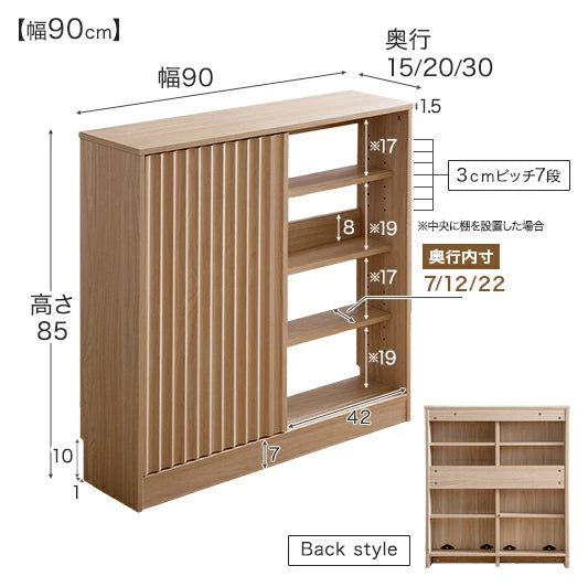 ［幅90cm・奥行30cm］カウンター下収納 扉付き 7段階可動棚 スリム 木製 キッチン収納〔49600439〕