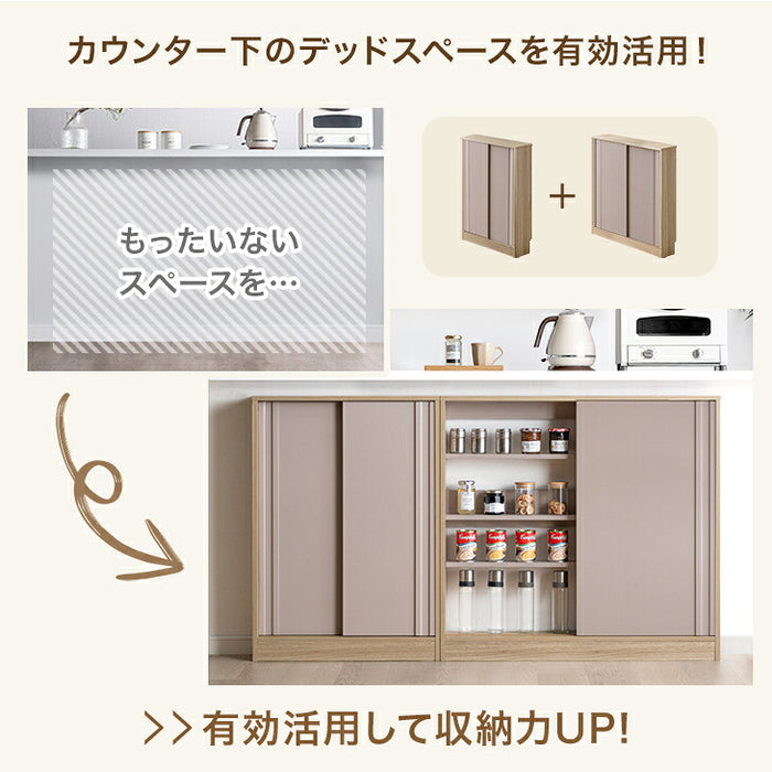 カウンター下収納 木製 キッチン収納 北欧 薄型収納 おしゃれ 本棚［4ドアタイプ・幅60cm・奥行30cm］〔49600442〕