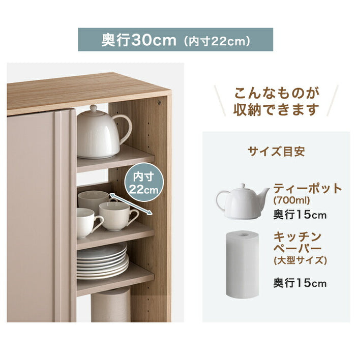 カウンター下収納 木製 キッチン収納 北欧 薄型収納 おしゃれ 本棚［4ドアタイプ・幅60cm・奥行30cm］〔49600442〕
