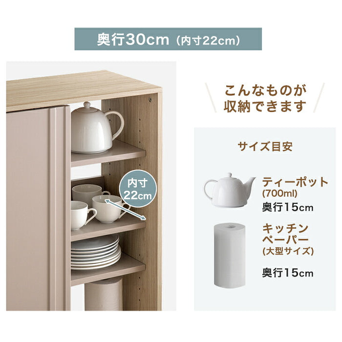 カウンター下収納 木製 キッチン収納 北欧 薄型収納 おしゃれ 本棚［4ドアタイプ・幅60cm・奥行30cm］〔49600442〕
