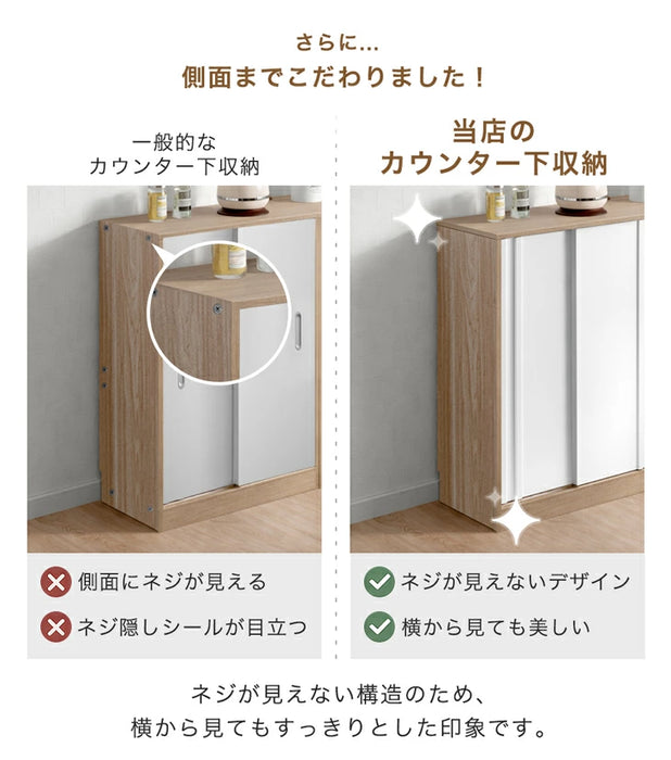 カウンター下収納 木製 キッチン収納 北欧 薄型収納 おしゃれ 本棚［2ドアタイプ・幅60cm・奥行15cm］〔49600446〕