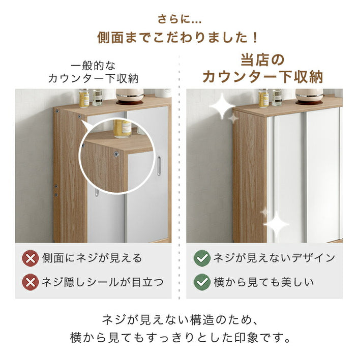 カウンター下収納 木製 キッチン収納 北欧 薄型収納 おしゃれ 本棚［4ドアタイプ・幅60cm・奥行30cm］〔49600442〕