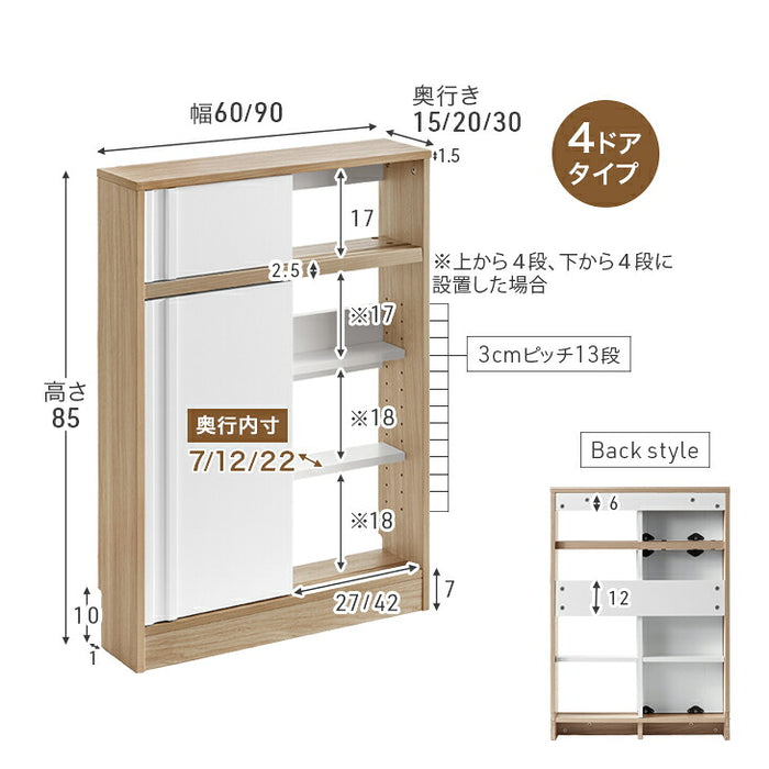 カウンター下収納 木製 キッチン収納 北欧 薄型収納 おしゃれ 本棚［4ドアタイプ・幅60cm・奥行30cm］〔49600442〕