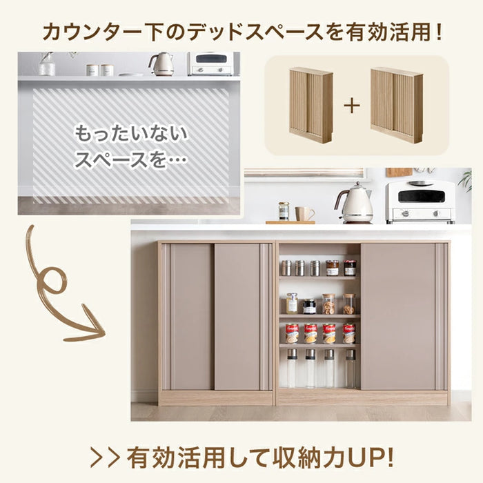 カウンター下収納 木製 キッチン収納 北欧 薄型収納 おしゃれ 本棚［2ドアタイプ・幅60cm・奥行15cm］〔49600446〕