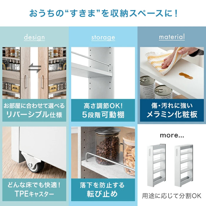 ［幅10cm］リバーシブル 隙間収納 ハイタイプ キッチンラック 上下分割OK キャスター付き スライド式 可動棚〔49600452〕