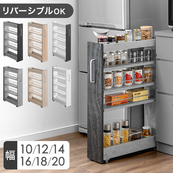 ［幅10cm］リバーシブル 隙間収納 ロータイプ キッチンラック スライド式 可動棚〔49600458〕