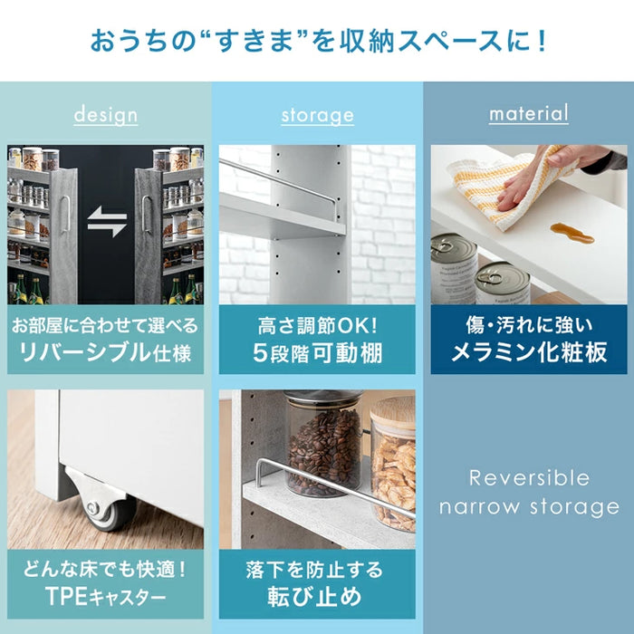 ［幅18cm］リバーシブル 隙間収納 ロータイプ キッチンラック スライド式 可動棚〔49600462〕