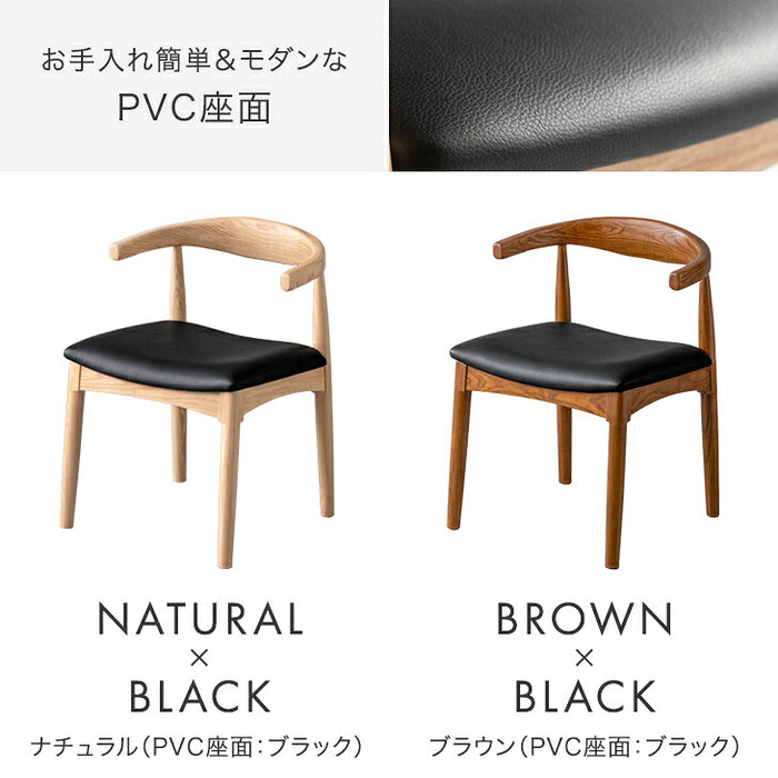 【新発売記念プライス】［2脚セット］テーブルに掛けられる ダイニングチェア 天然木 完成品 肘付き 木製 ペーパーコード おしゃれ お掃除ロボット対応〔49600502〕