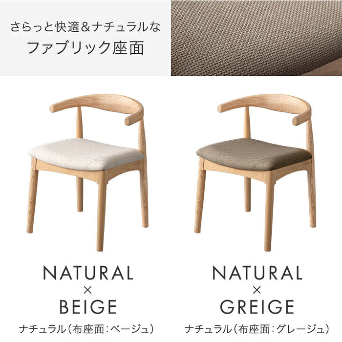【新発売記念プライス】［2脚セット］テーブルに掛けられる ダイニングチェア 天然木 完成品 肘付き 木製 ペーパーコード おしゃれ お掃除ロボット対応〔49600502〕