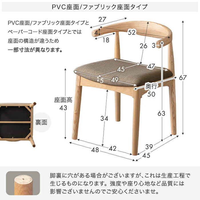 【新発売記念プライス】［2脚セット］テーブルに掛けられる ダイニングチェア 天然木 完成品 肘付き 木製 ペーパーコード おしゃれ お掃除ロボット対応〔49600502〕