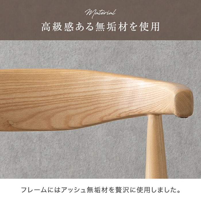 【新発売記念プライス】［2脚セット］テーブルに掛けられる ダイニングチェア 天然木 完成品 肘付き 木製 ペーパーコード おしゃれ お掃除ロボット対応〔49600502〕