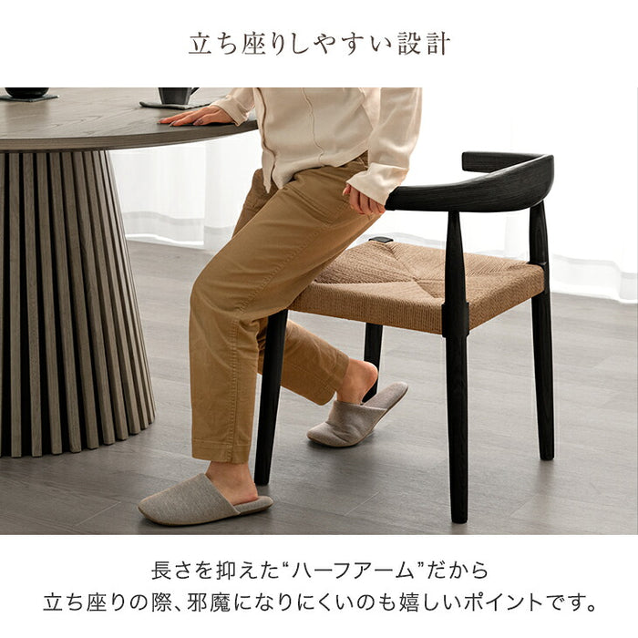 【新発売記念プライス】［2脚セット］テーブルに掛けられる ダイニングチェア 天然木 完成品 肘付き 木製 ペーパーコード おしゃれ お掃除ロボット対応〔49600502〕
