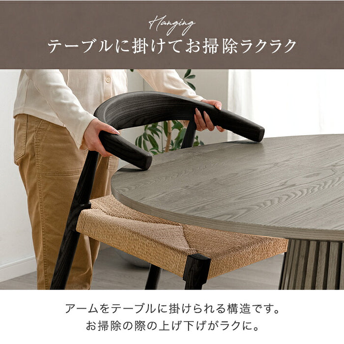 【新発売記念プライス】［2脚セット］テーブルに掛けられる ダイニングチェア 天然木 完成品 肘付き 木製 ペーパーコード おしゃれ お掃除ロボット対応〔49600502〕