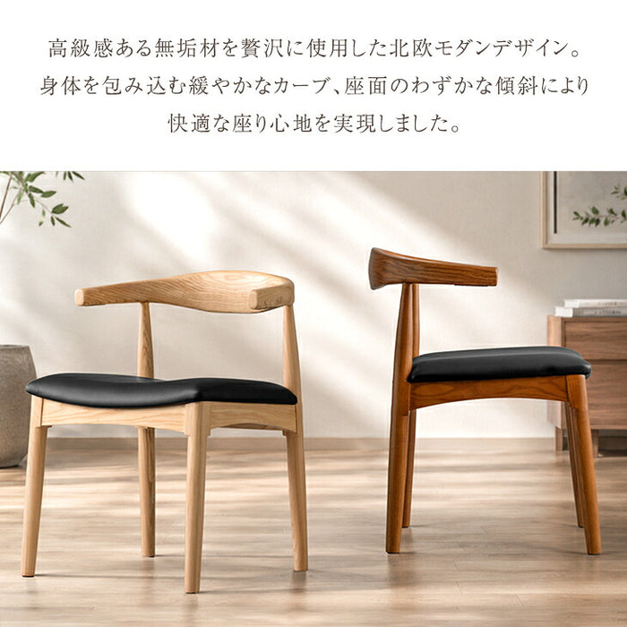 【新発売記念プライス】［2脚セット］テーブルに掛けられる ダイニングチェア 天然木 完成品 肘付き 木製 ペーパーコード おしゃれ お掃除ロボット対応〔49600502〕