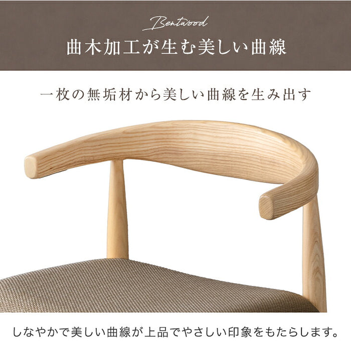 【新発売記念プライス】［2脚セット］テーブルに掛けられる ダイニングチェア 天然木 完成品 肘付き 木製 ペーパーコード おしゃれ お掃除ロボット対応〔49600502〕