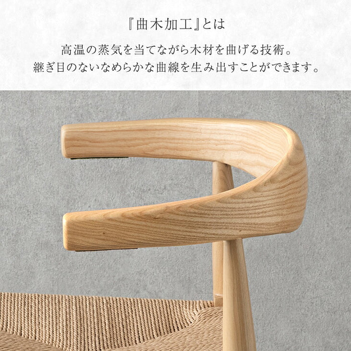【新発売記念プライス】［2脚セット］テーブルに掛けられる ダイニングチェア 天然木 完成品 肘付き 木製 ペーパーコード おしゃれ お掃除ロボット対応〔49600502〕