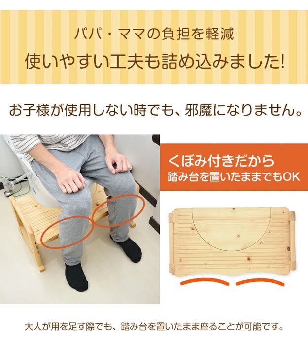 【アウトレット 撮影品】【旧仕様品】高さ調節 3段階 天然木 トイレ 踏み台 木製 2way 安心の低ホル 滑り止め付き 〔4960074210out・out2842〕
