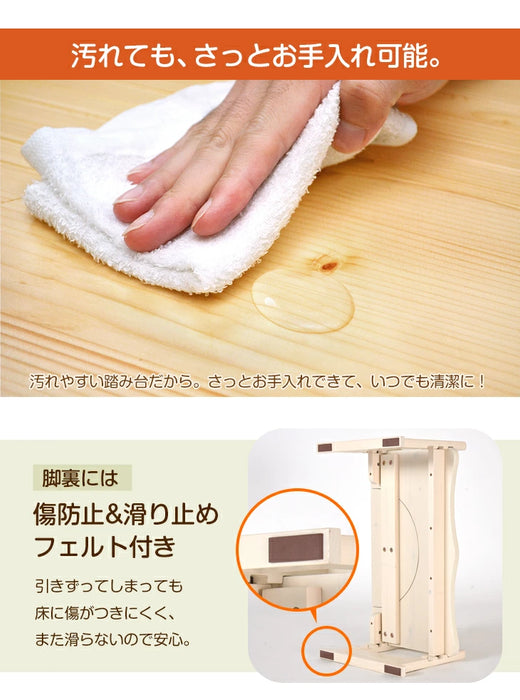 【アウトレット 撮影品】【旧仕様品】高さ調節 3段階 天然木 トイレ 踏み台 木製 2way 安心の低ホル 滑り止め付き 〔4960074210out・out2842〕