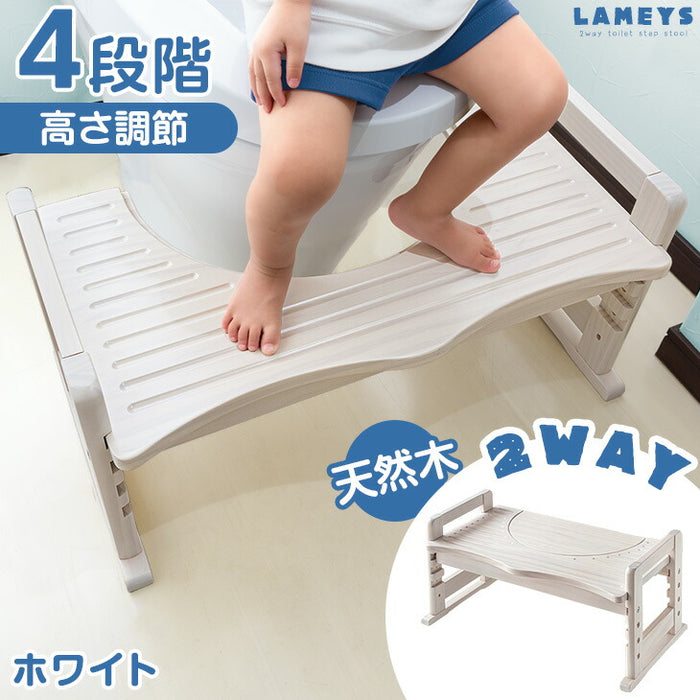 RENEW 高さ調節 4段階 天然木 トイレ 踏み台 木製 2way 耐荷重200kg 安心の低ホル 滑り止め付き 〔49600742〕