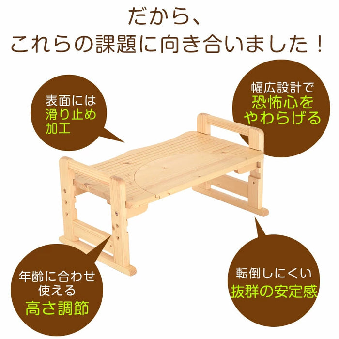 【アウトレット 撮影品】【旧仕様品】高さ調節 3段階 天然木 トイレ 踏み台 木製 2way 安心の低ホル 滑り止め付き 〔4960074210out・out2842〕