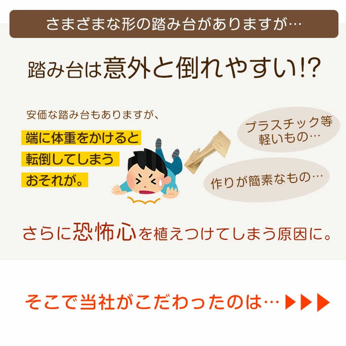 【アウトレット 撮影品】【旧仕様品】高さ調節 3段階 天然木 トイレ 踏み台 木製 2way 安心の低ホル 滑り止め付き 〔4960074210out・out2842〕