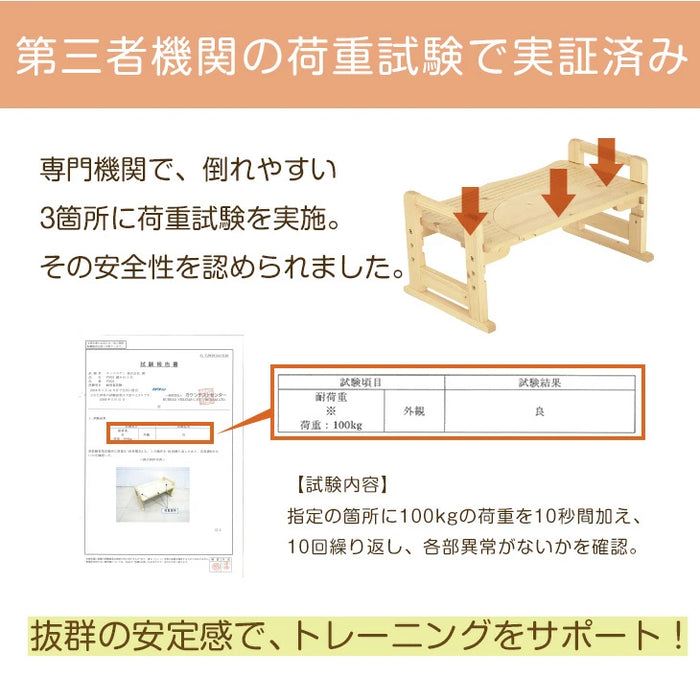 【アウトレット 撮影品】【旧仕様品】高さ調節 3段階 天然木 トイレ 踏み台 木製 2way 安心の低ホル 滑り止め付き 〔4960074210out・out2842〕