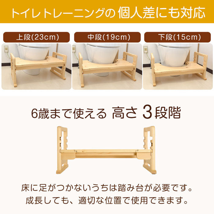 【アウトレット 撮影品】【旧仕様品】高さ調節 3段階 天然木 トイレ 踏み台 木製 2way 安心の低ホル 滑り止め付き 〔4960074210out・out2842〕