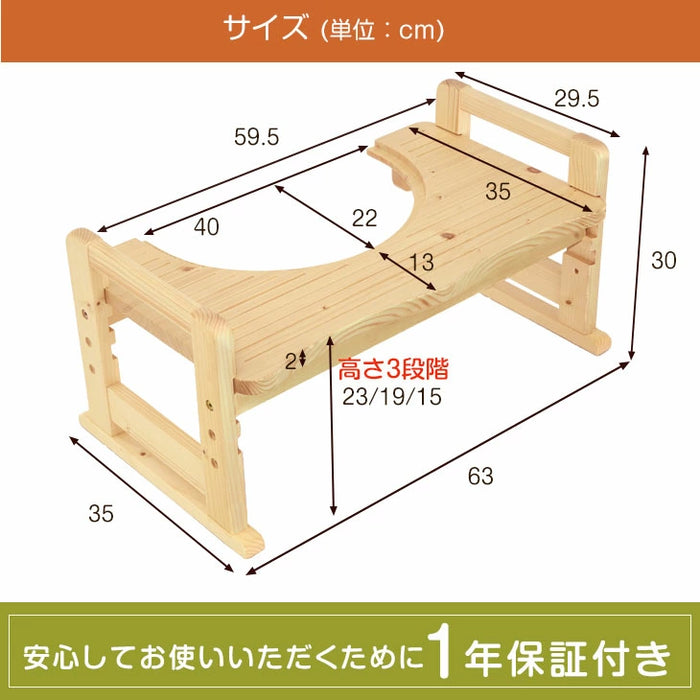 【アウトレット 撮影品】【旧仕様品】高さ調節 3段階 天然木 トイレ 踏み台 木製 2way 安心の低ホル 滑り止め付き 〔4960074210out・out2842〕