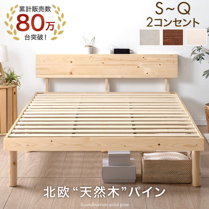 ≪累計80万台突破≫ [シングル] 宮付きすのこベッド フレーム単品 2口コンセント付 天然木 北欧パイン〔49600785〕