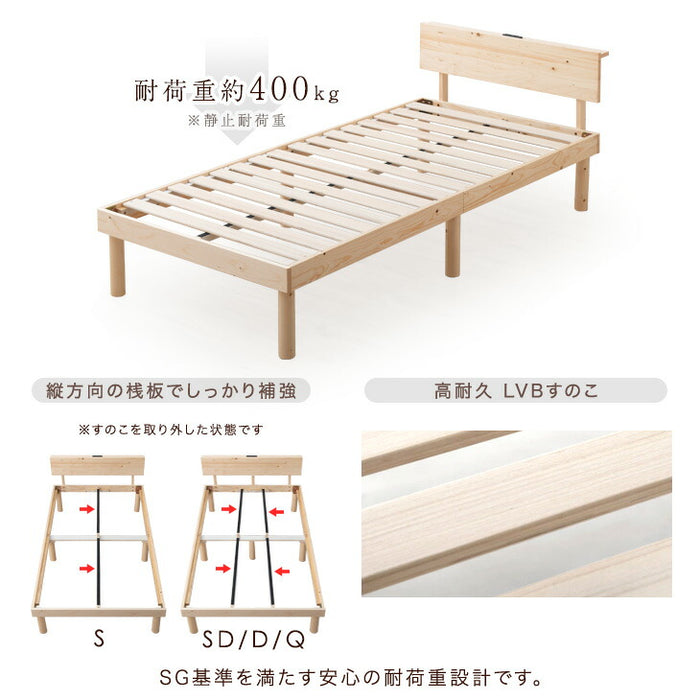 ≪累計80万台突破≫ [クイーン] 宮付きすのこベッド フレーム単品 2口コンセント付 天然木 北欧パイン〔49600864〕