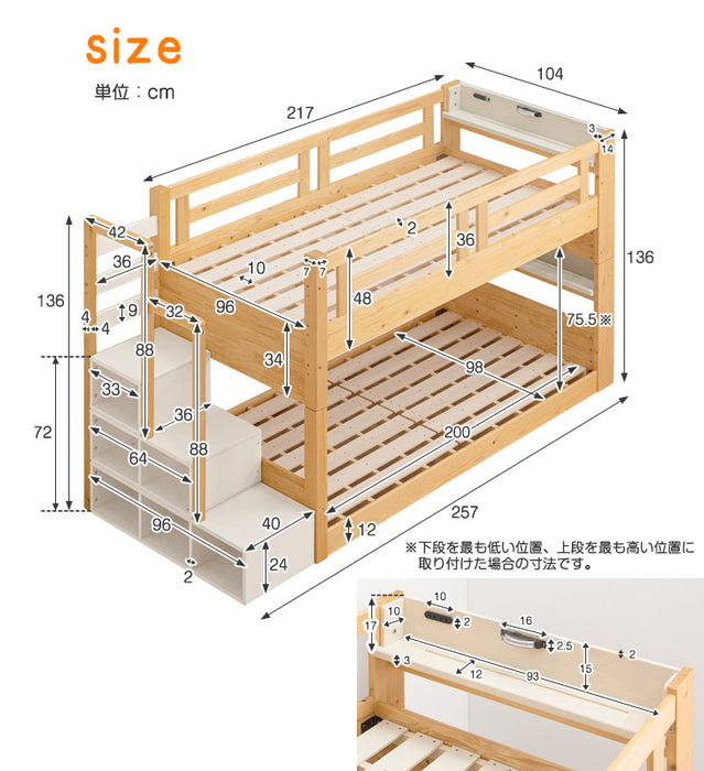 ［お得セット］現役ママが考えた 二段ベッド ポケットコイルマットレス付 階段ラック付 宮棚付 分離可能 LED照明 天然木 2口コンセント 【超大型商品】〔49604788〕