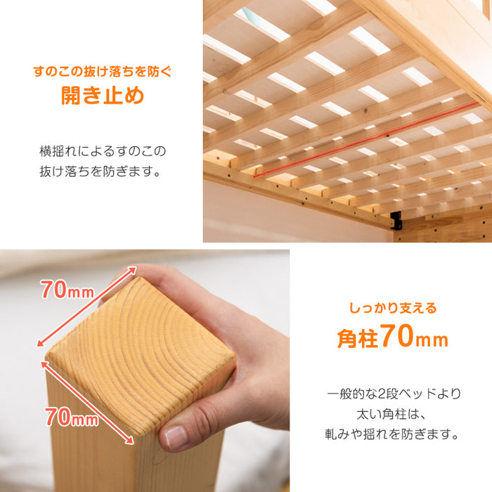 ［お得セット］現役ママが考えた 二段ベッド ポケットコイルマットレス付 階段ラック付 宮棚付 分離可能 LED照明 天然木 2口コンセント 【超大型商品】〔49604788〕