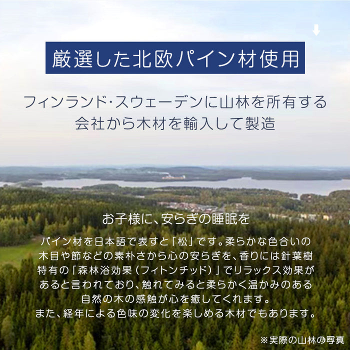 現役ママが考えた 二段ベッド 階段ラック付 宮棚付 分離可能 LED照明 天然木 2口コンセント 【超大型商品】〔49600788〕