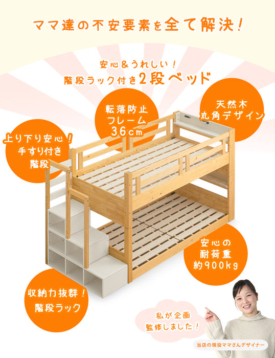 ［お得セット］現役ママが考えた 二段ベッド 洗える高反発マットレス2枚付 階段ラック付 宮棚付 分離可能 LED照明 天然木 2口コンセント 【超大型商品】〔49605788〕