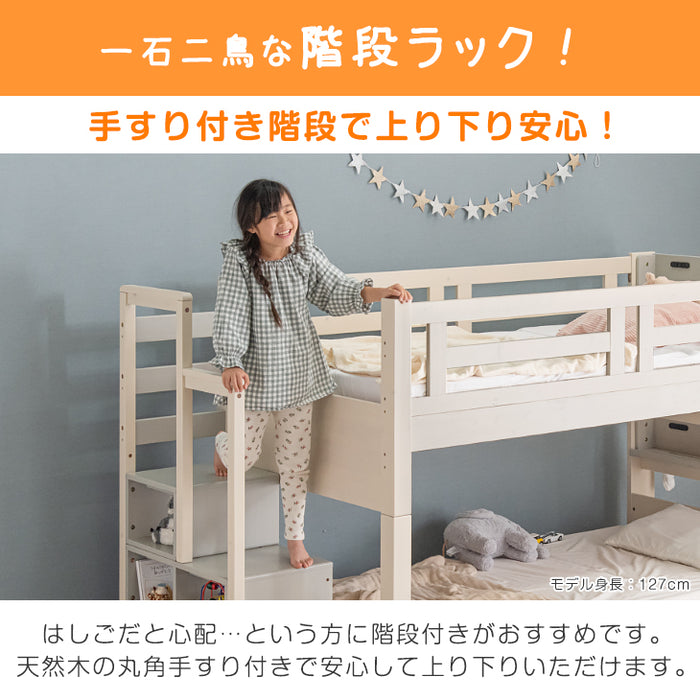 ［お得セット］現役ママが考えた 二段ベッド ポケットコイルマットレス付 階段ラック付 宮棚付 分離可能 LED照明 天然木 2口コンセント 【超大型商品】〔49604788〕