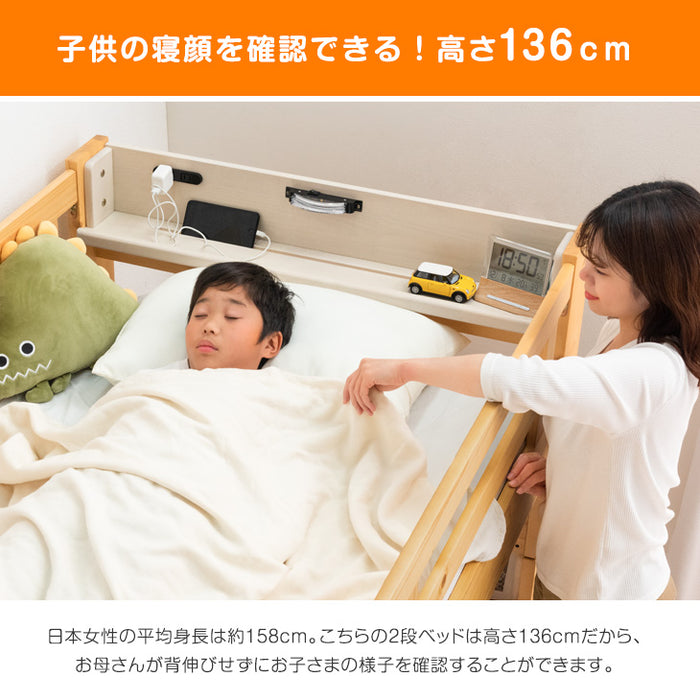 ［お得セット］現役ママが考えた 二段ベッド ポケットコイルマットレス付 階段ラック付 宮棚付 分離可能 LED照明 天然木 2口コンセント 【超大型商品】〔49604788〕