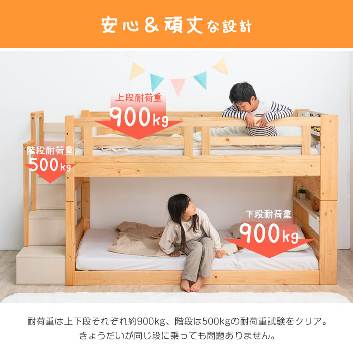 ［お得セット］現役ママが考えた 二段ベッド ポケットコイルマットレス付 階段ラック付 宮棚付 分離可能 LED照明 天然木 2口コンセント 【超大型商品】〔49604788〕