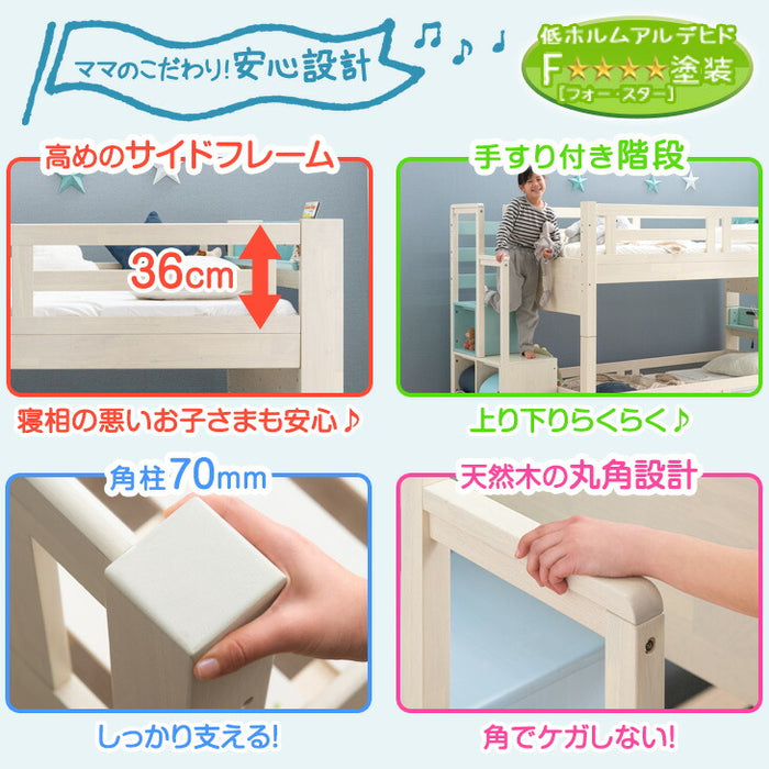 現役ママが考えた 二段ベッド 階段ラック付き LED照明 分離可能 宮付き 2口コンセント すのこ【超大型商品】〔49600789〕